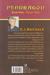 پندراگن کتاب نهم آرمانشهر کلاغ